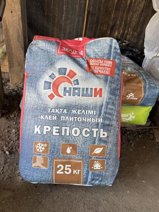 продам клей для крепости, и стяжка для пола