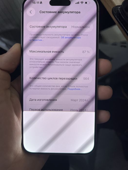 iPhone 15 pro max