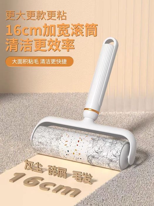 Yopishqoq kiyim skotch