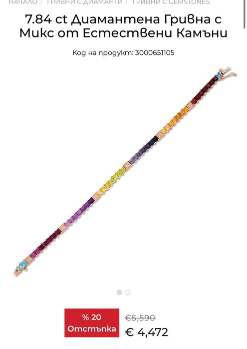 Диамантена гривна Zen Diamond NEW 3500 EUR PROMO