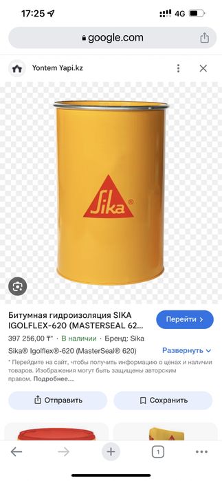 Sika гидроизоляция