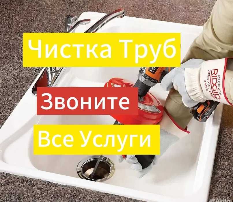 Сантехник профессионал: замена смесителей и установка унитазов!