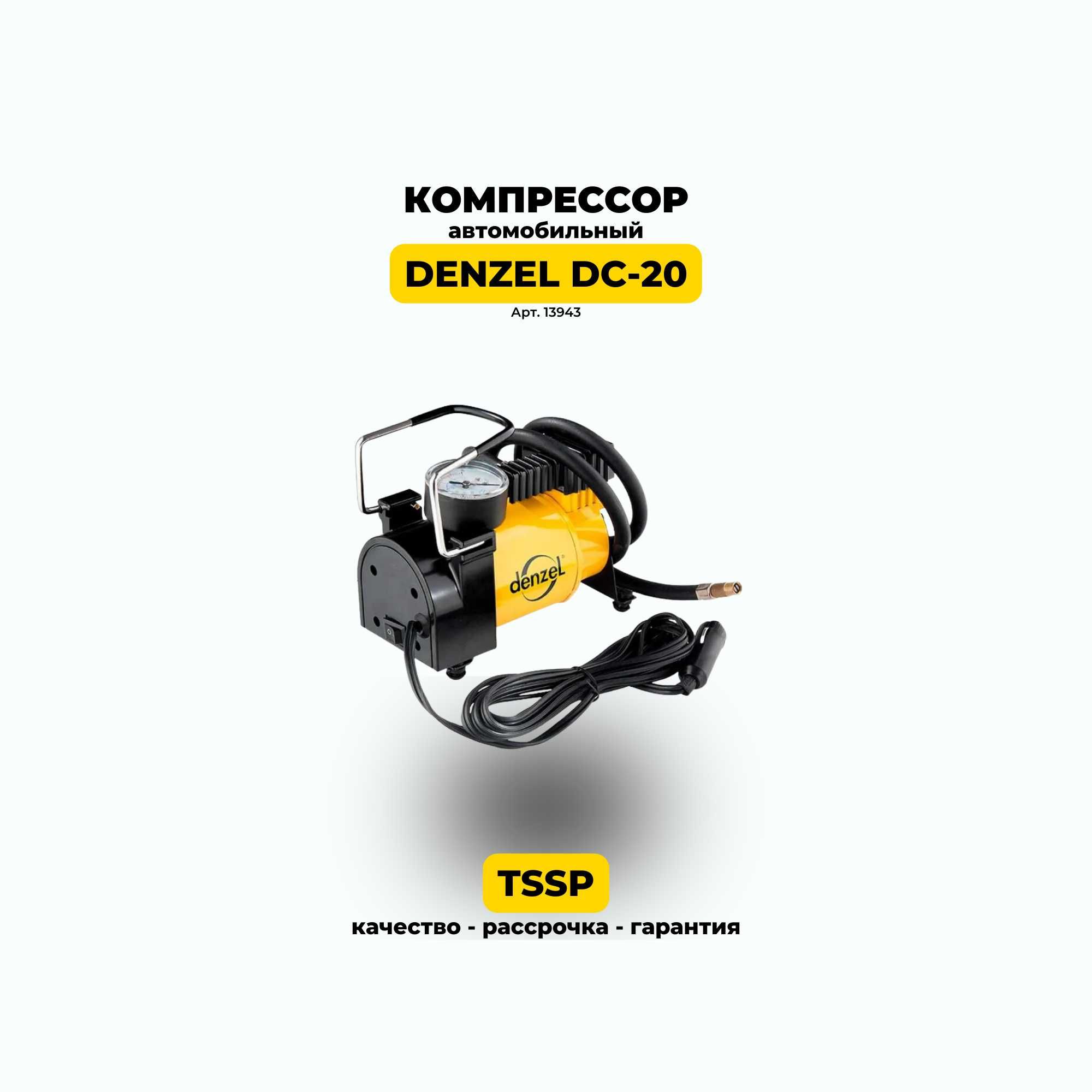 Пуско-зарядное устройство ALTECO START-500. Офиц. Дистрибьютор!