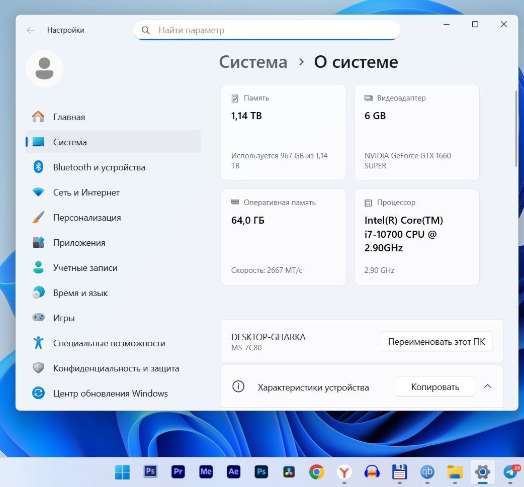 Продаётся мощный игровой компьютер!