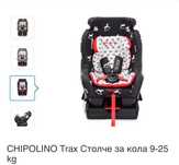 CHIPOLINO Trax Столче за кола 9-25 kg