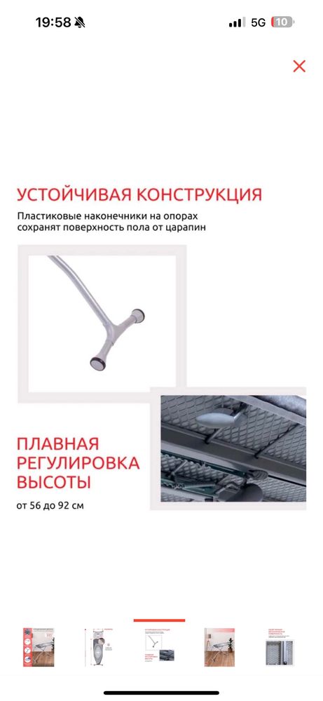 Гладильная доска perilla напольная