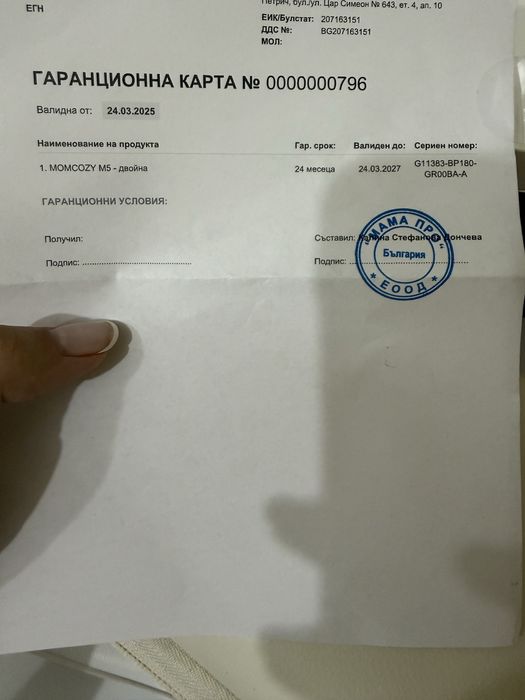 Momcozy M5 двойна помпа за кърма