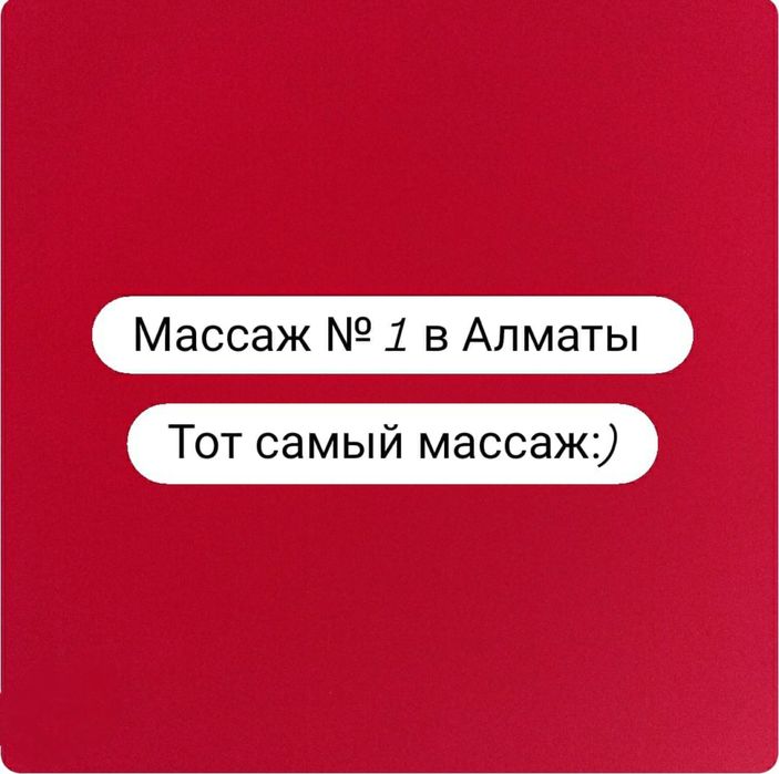 Массаж одна у себя