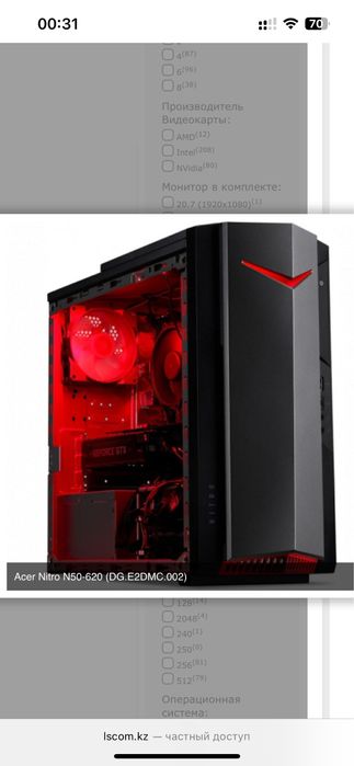 Компьютер по запчастям/целый