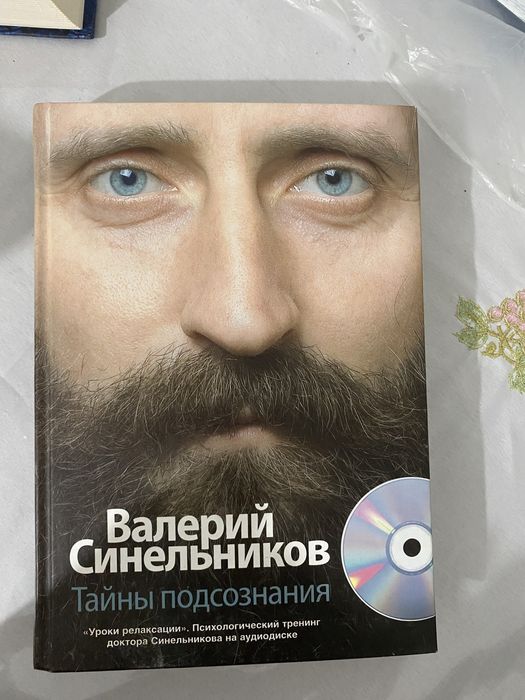 Продам книгу