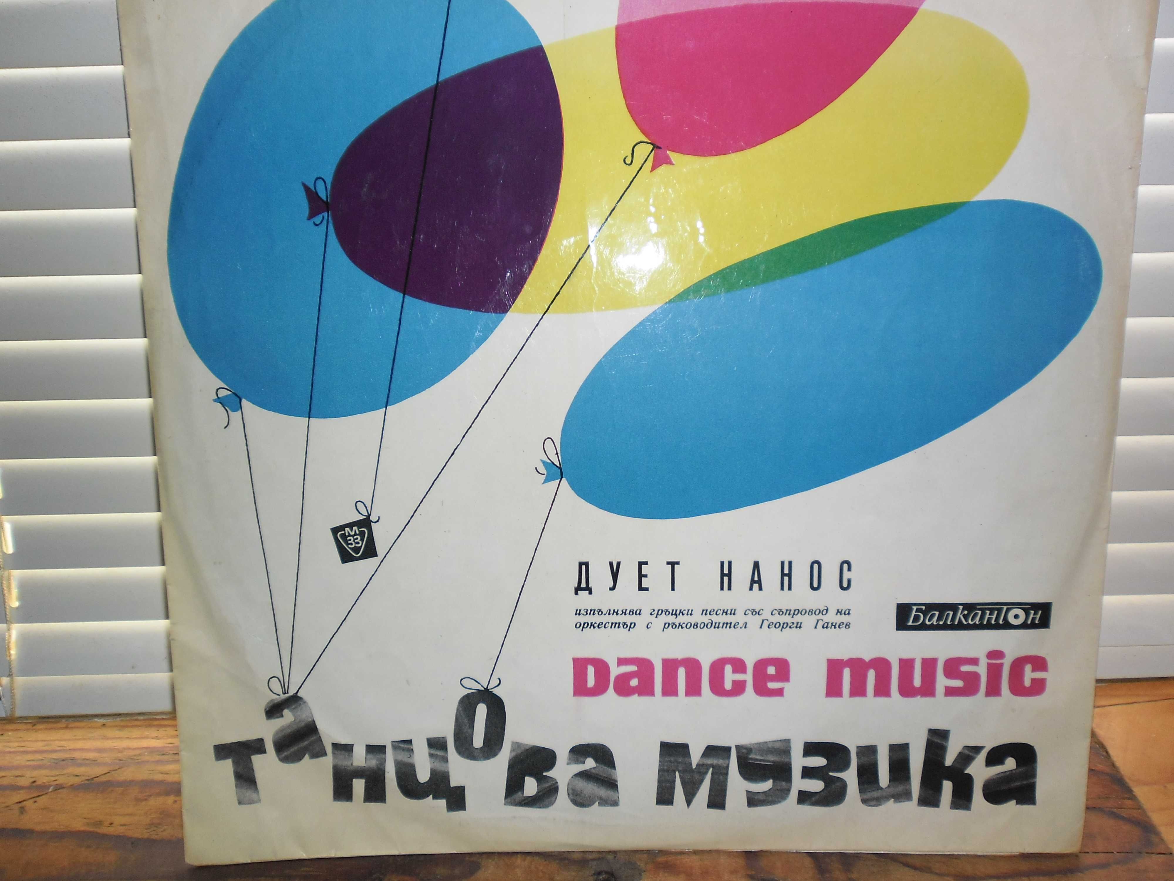 Продавам  малко хубави евтини плочи