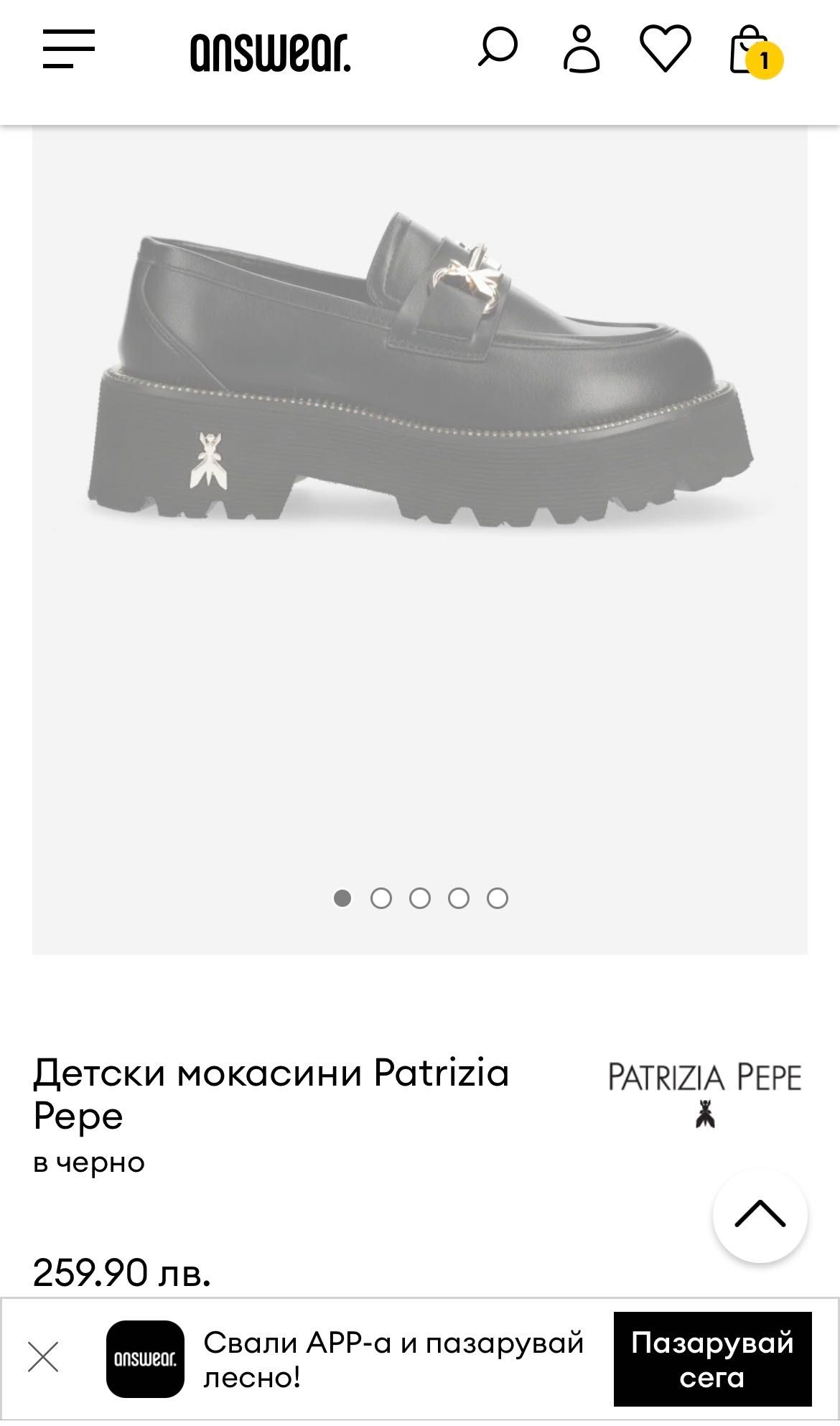 Мокасини Patrizia pepe
