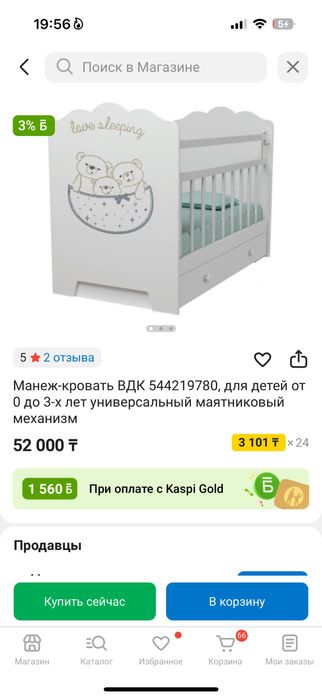 Продам детский манеж