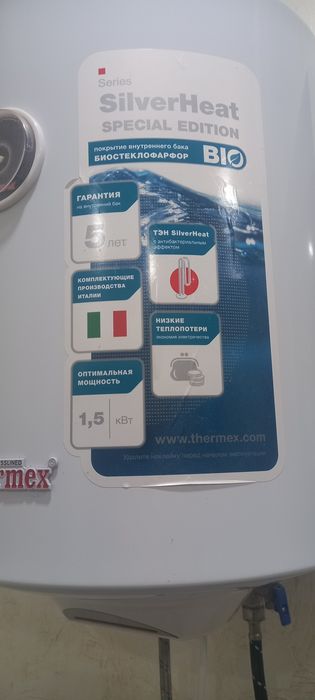 водонагреватель thermex 30л