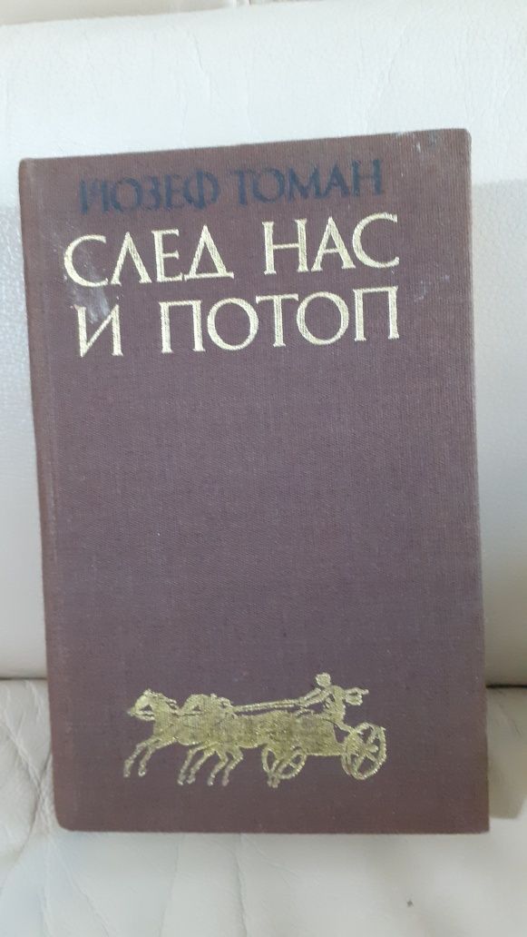 Нови книги от колекцията ми