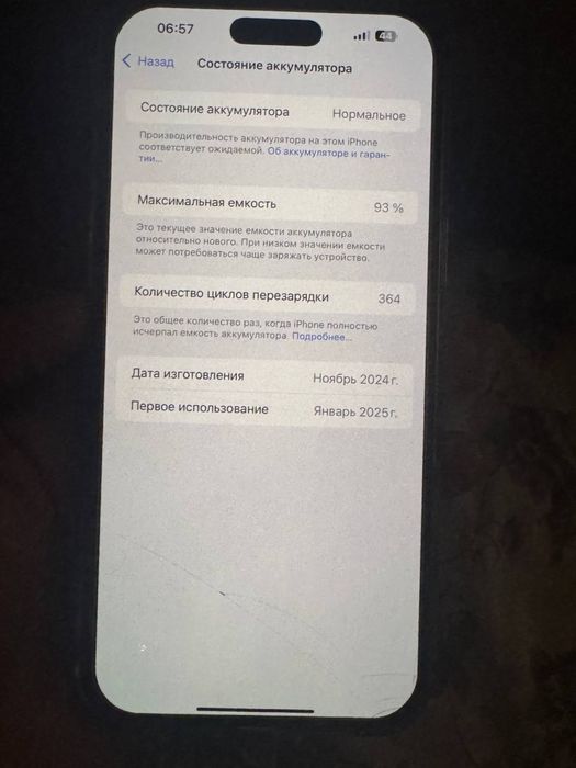 Iphone 16 pro max simkartali