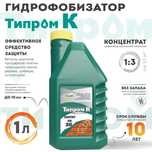 Типром К концентрат гидрофобизатора канистра 1 л