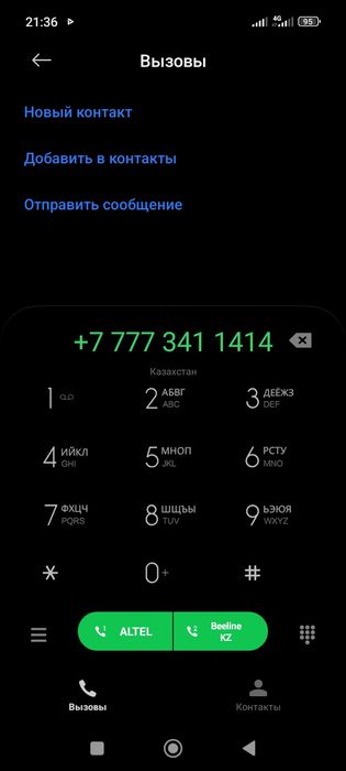 Продам белайн номер