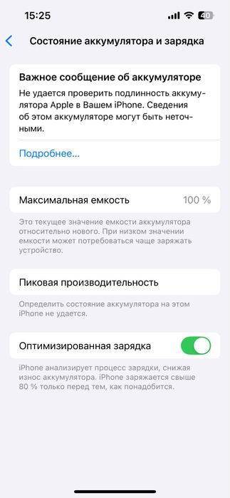 Продается Айфон 14