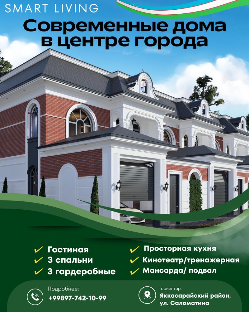Новые дома в Яккасарайском районе | Участок | Стадия строительства