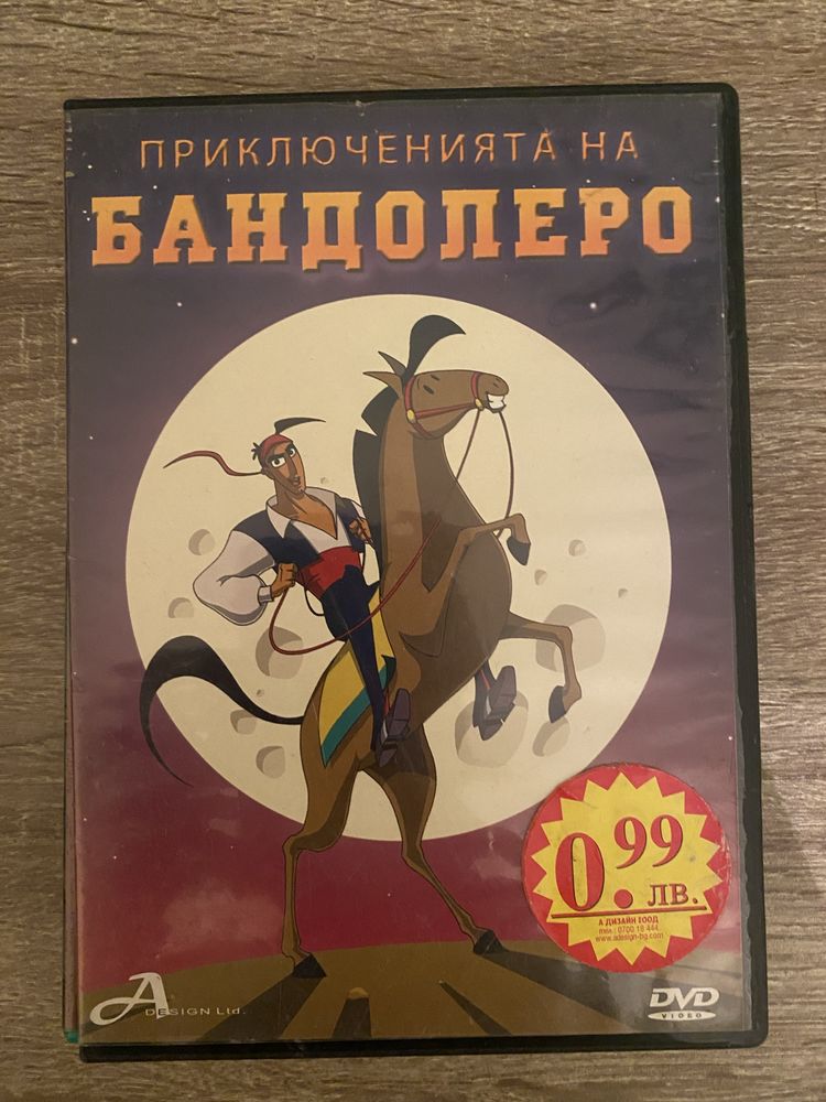 DVD Детски филми