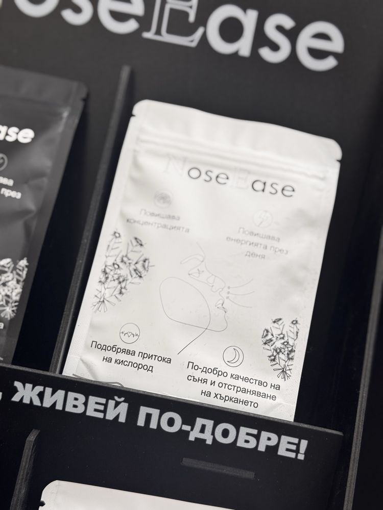 Лепенки комфортно дишане Nose ease