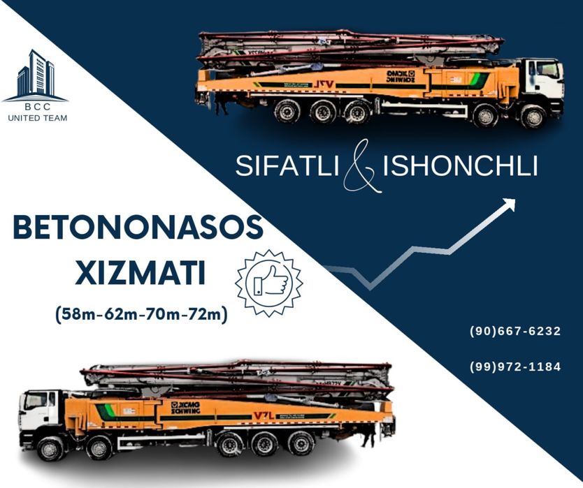 Услуги бетононасоса 58м62м65м69м72м