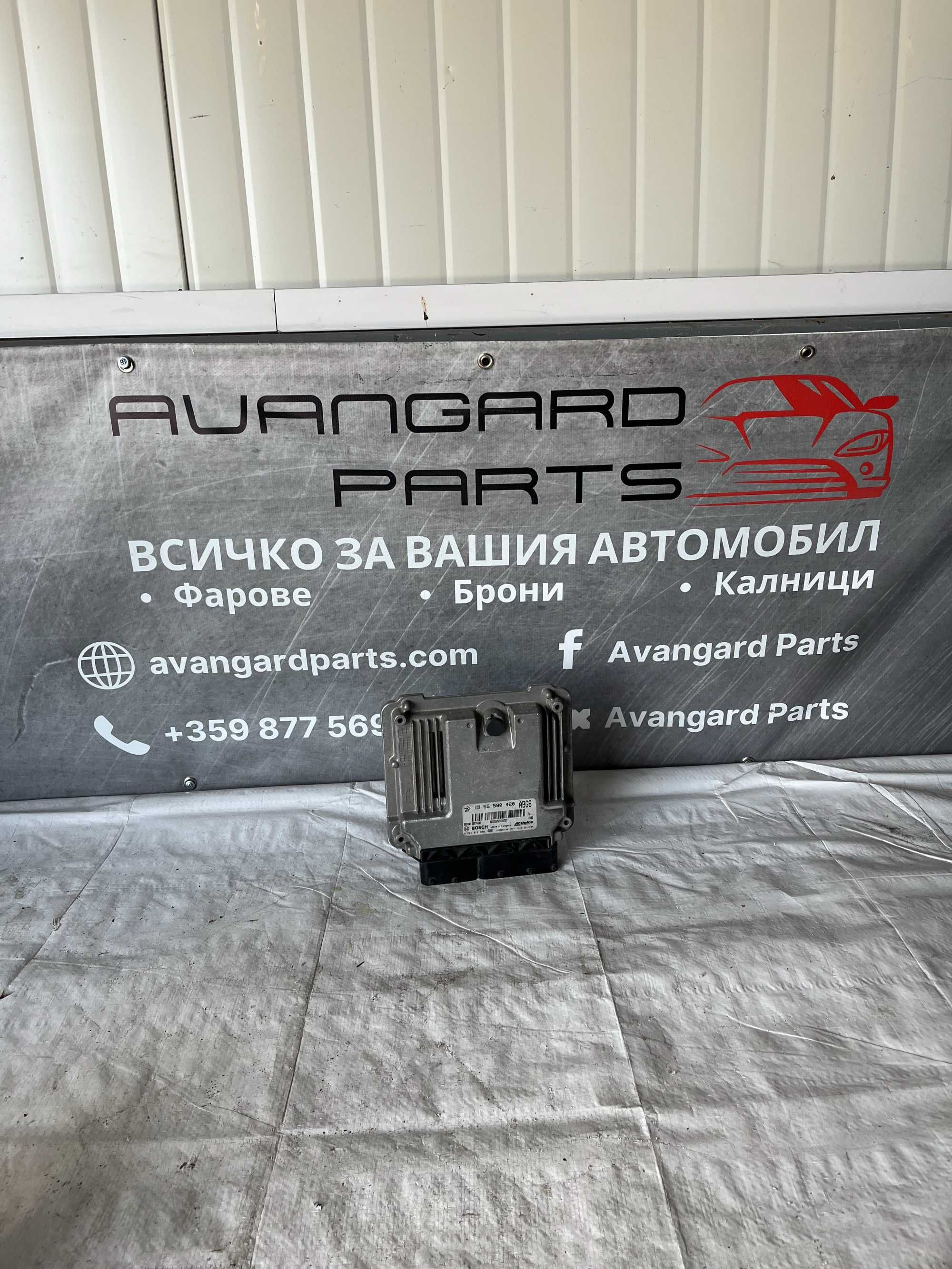EDU Компютър Opel Insignia 2.0