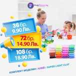 Комплект моделин/клей 36 броя;72 броя и 108 броя; с аксесоари;ПРОМОЦИЯ