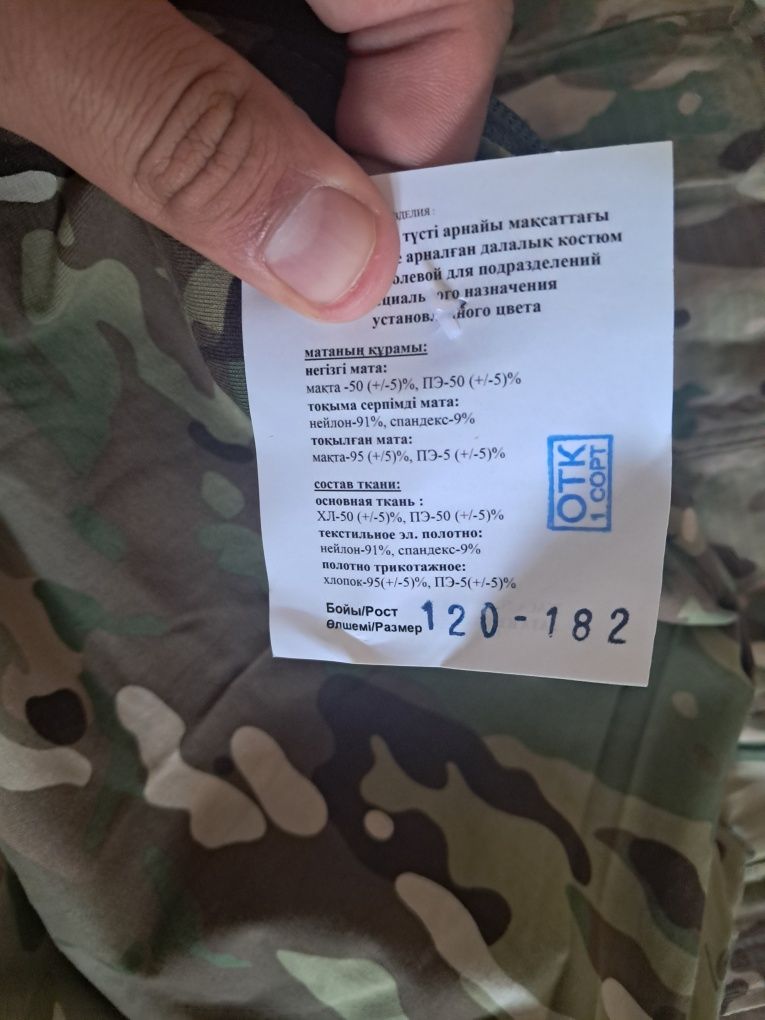 Военный форма мултикам