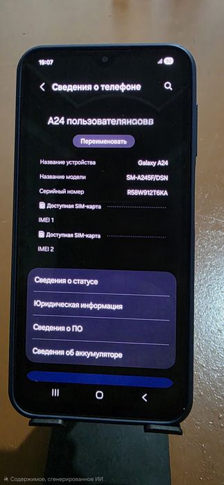 Samsung Galaxy A24 Обмен бор айфонга