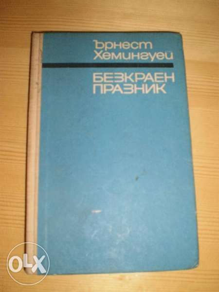 Немски книги и книги на издателство Христо Г. Данов