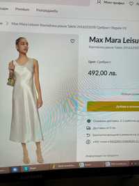 Рокля Max Mara размер IT42, нова, с етикет