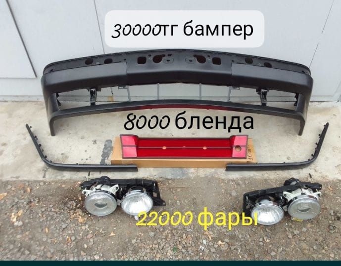 Продам чехол кпп Бмв е 34(BMW E34 Фары бампер туманки бленда накладки