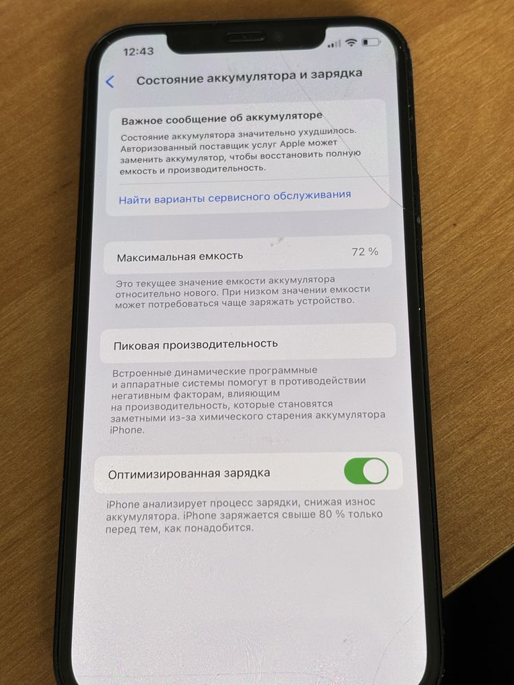 Обмен айфон 11 и 12