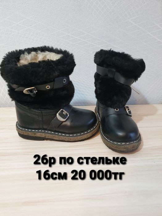Настоящие унты новые детские размер 26
