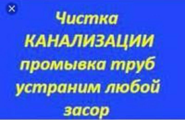 Бурение скважин в доме, на улице. Промывка и ремонт скважин. Чистка.