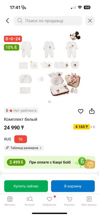 Набор одежда с чемоданом