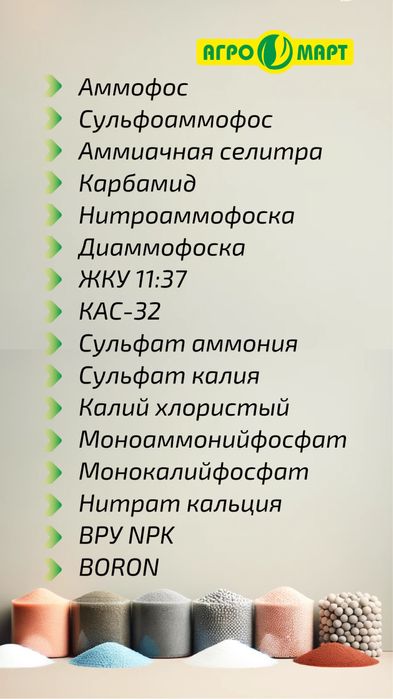 Продаём минеральные, водорастворимые и комлпексные жидкие удобрения