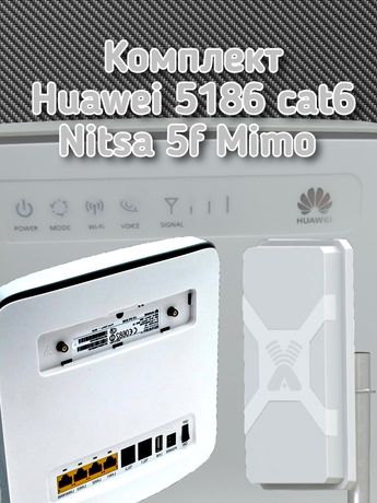 Комплект антенна Nitsa-5F MIMO роутер Huawei 5186 cat6 LTE 4G кабель