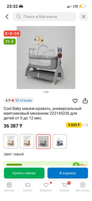 Срочно продам кроватку состояние б/у