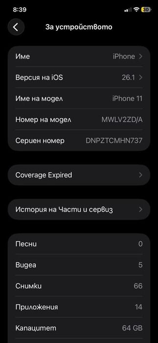 iPhone 11  червен
