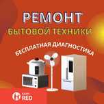 Ремонт холодильников морозильников срочно