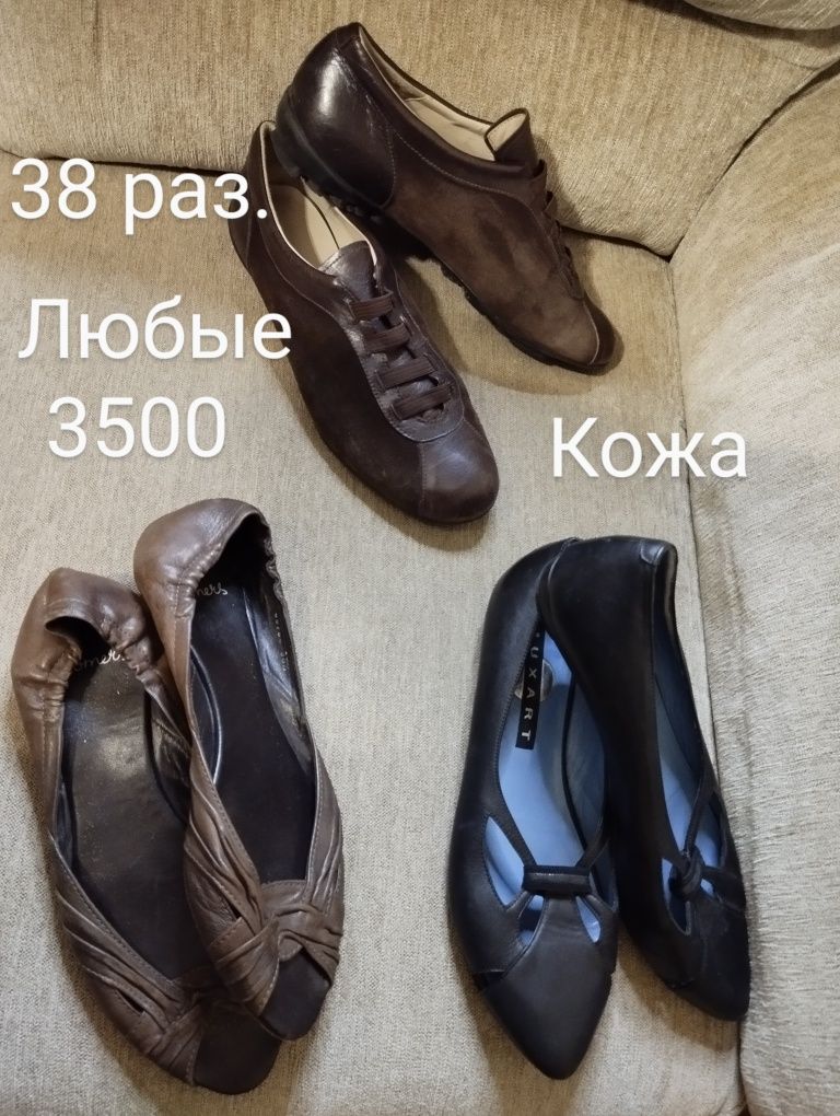 Обувь женская  38-41 от 2500
