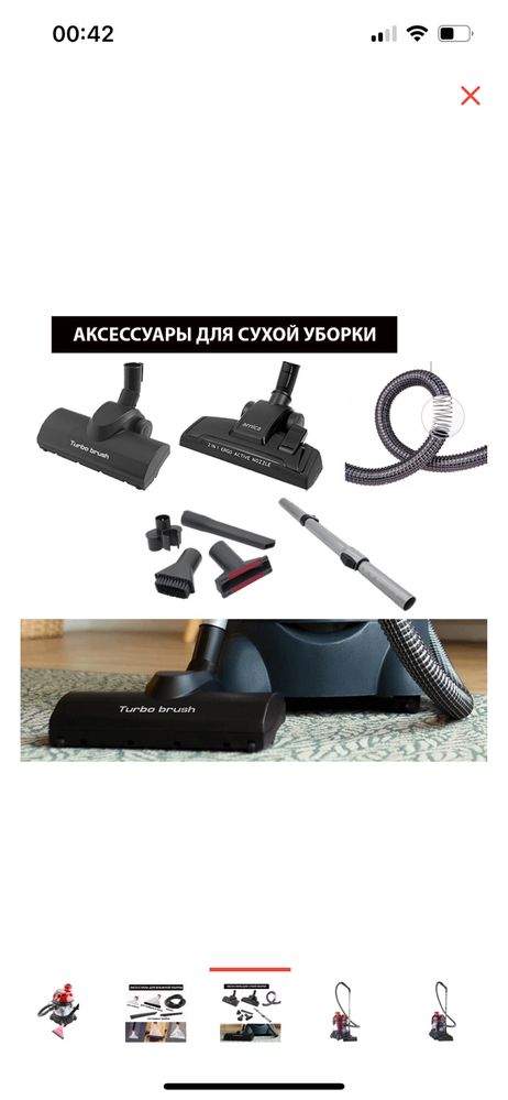 Продам пылесос Arnica