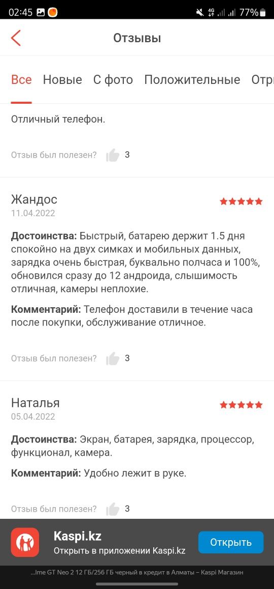 Realme GT Neo 2  продаю Кульсары