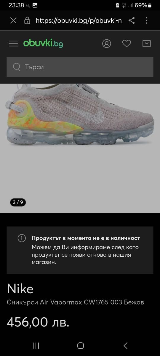 Nike vapormax маратонки