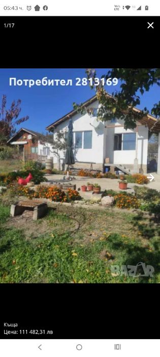 Вила във вилна зона на с.Припек