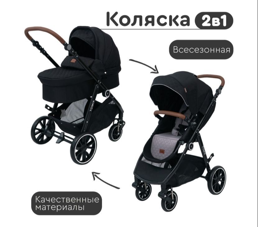 Продам детскую коляску