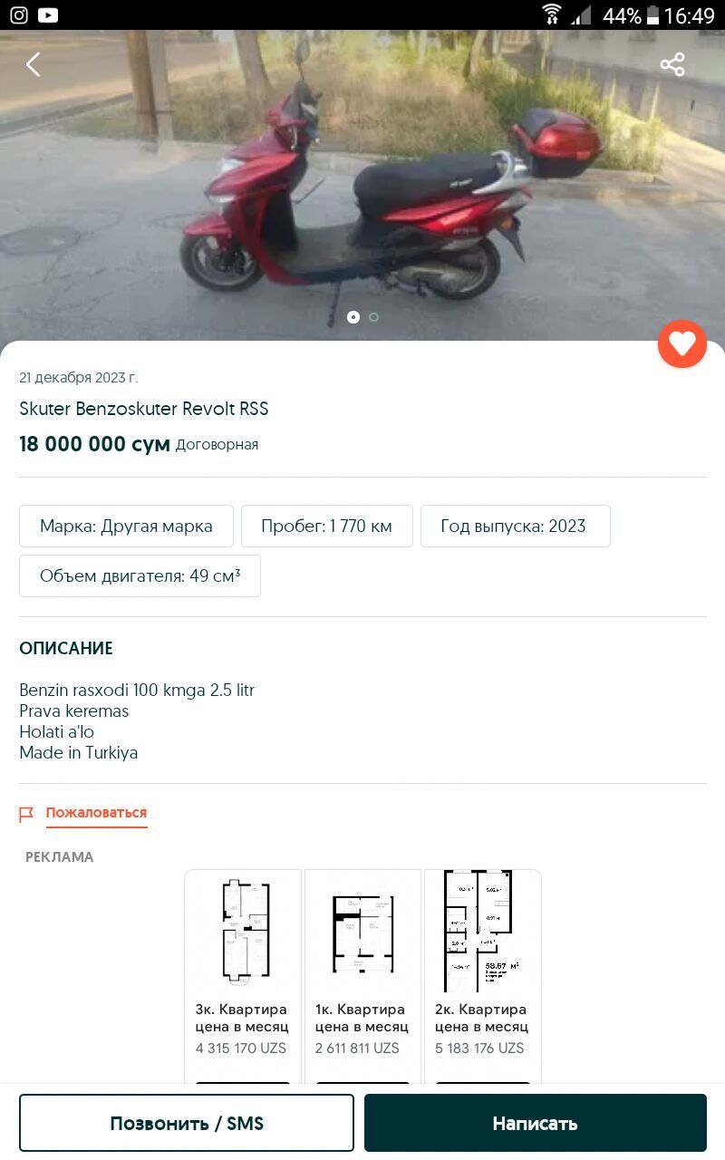 Скутер ReVolt RS5
